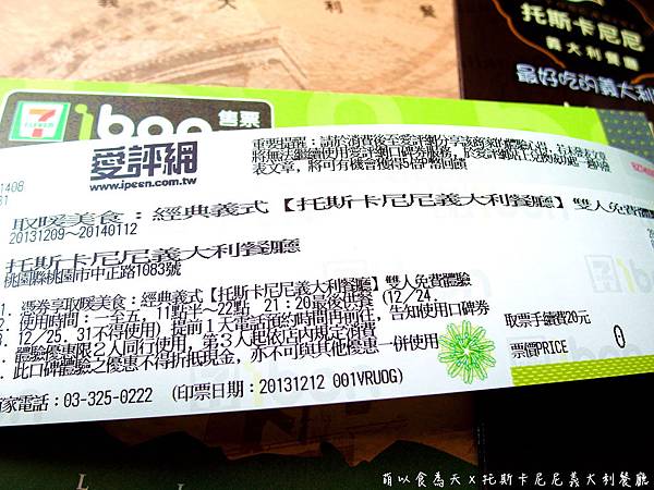 《口碑券。四十一彈》經典義式，沒吃過別說你是桃園人啦！【托斯卡尼尼義大