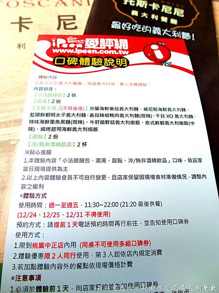 《口碑券。四十一彈》經典義式，沒吃過別說你是桃園人啦！【托斯卡尼尼義大