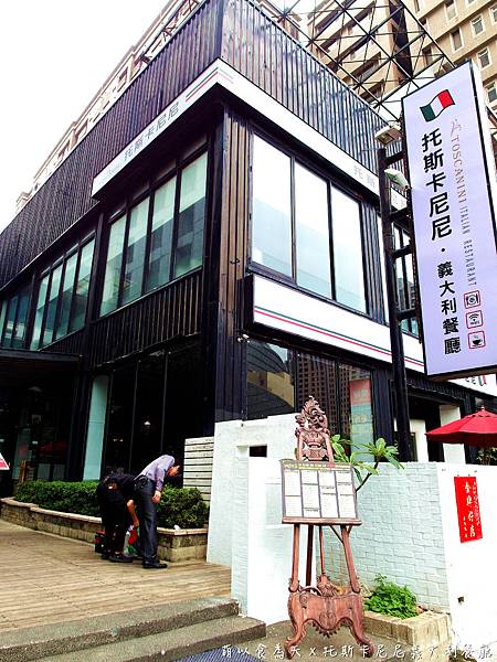 《口碑券。四十一彈》經典義式，沒吃過別說你是桃園人啦！【托斯卡尼尼義大