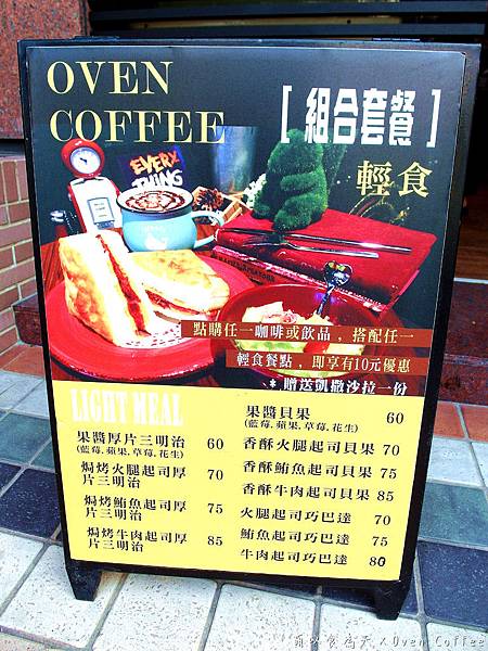 《口碑券。四十四彈》住宅區裡的小確幸,聞香而來!【烤香 OVEN COFFEE(桃園藝文店)】 《口碑券。四十四彈》住宅區裡的小確幸,聞香而來!【烤香 OVEN COFFEE(桃園藝文店)】