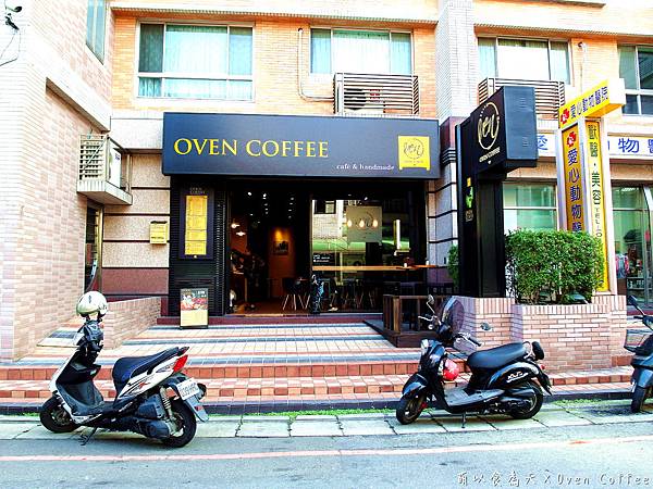 《口碑券。四十四彈》住宅區裡的小確幸,聞香而來!【烤香 OVEN COFFEE(桃園藝文店)】 《口碑券。四十四彈》住宅區裡的小確幸,聞香而來!【烤香 OVEN COFFEE(桃園藝文店)】