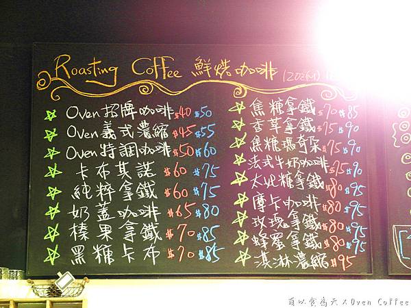 《口碑券。四十四彈》住宅區裡的小確幸,聞香而來!【烤香 OVEN COFFEE(桃園藝文店)】 《口碑券。四十四彈》住宅區裡的小確幸,聞香而來!【烤香 OVEN COFFEE(桃園藝文店)】