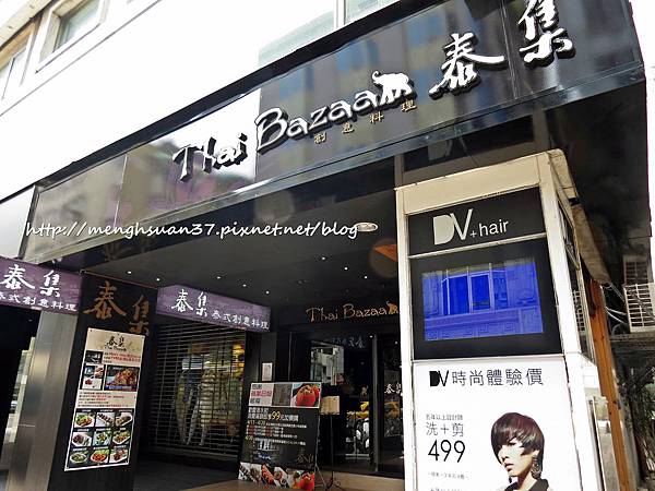 食記►台北大安┃泰集-Thai-Bazaar┃驚豔異國饌!(口碑券四十八彈) 食記►台北大安┃泰集-Thai-Bazaar┃驚豔異國饌!(口碑券四十八彈)