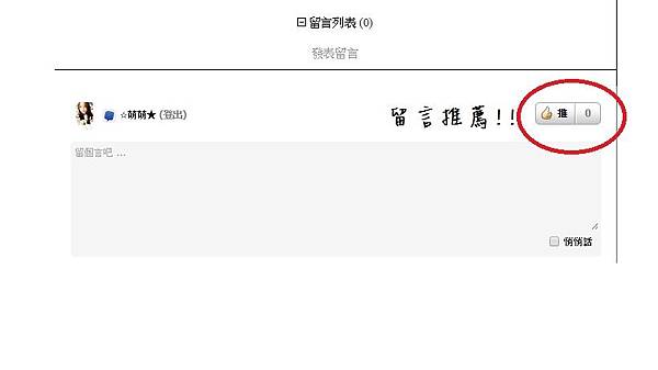 推薦.jpg 推薦.jpg