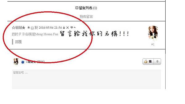 留言.jpg 留言.jpg