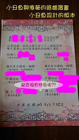 結婚證書