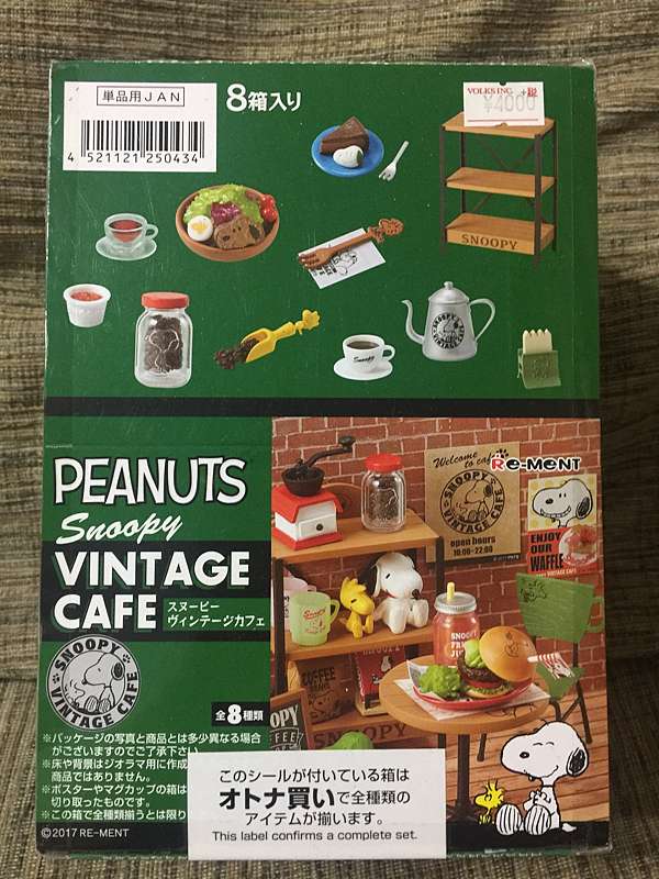17 Re Ment食玩 Snoopy Vintage Cafe 小孟欣和小北鼻的吃喝玩樂 痞客邦 17 Re Ment食玩 Snoopy Vintage Cafe 小孟欣和小北鼻的吃喝玩樂 痞客邦