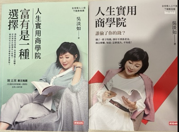 人生最重要的事- 學習正確的財商