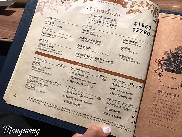 風間菜單 風間菜單 171020 0009 Jpg 夢夢meng 的相簿 痞客邦pixnet