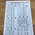 新加坡料理_180423_0004.jpg