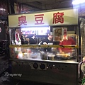 臭豆腐_190217_0002.jpg