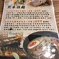 熊本拉麵_190224_0004.jpg