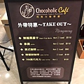 Chocoholic cafe_190224_0017.jpg