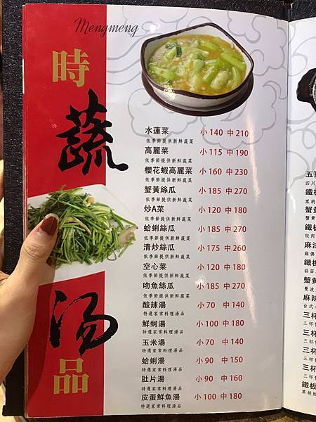 新北泰山 食 老饕的愛店 真好麥中華料理 夢夢食遊 痞客邦