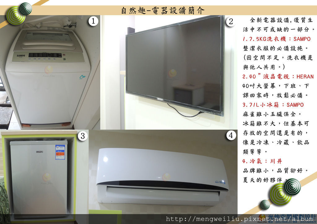 2F_back_電器設備 02.jpg