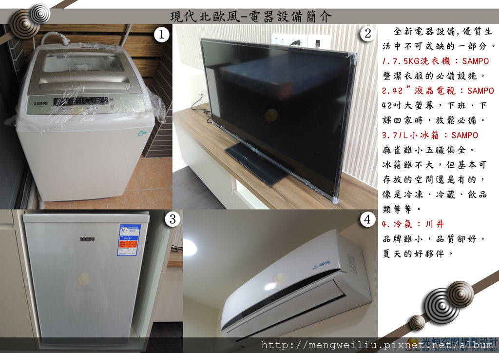 2F_front_電器設備 02.jpg