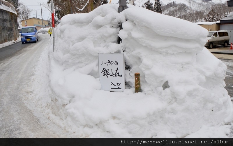 20150129銀山溫泉銀山莊 (3).JPG