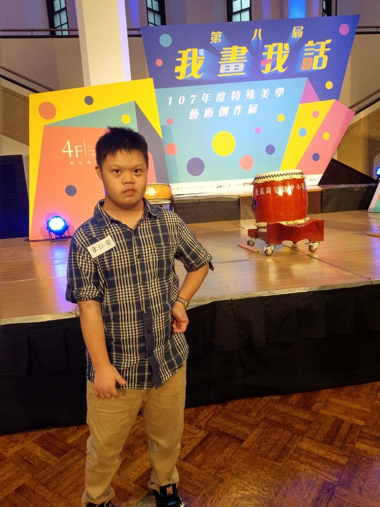 2018年11月12日章仁安於《我畫我話》特殊美學藝術創作展榮獲佳作，手持獎狀露出靦腆笑容的領獎瞬間。