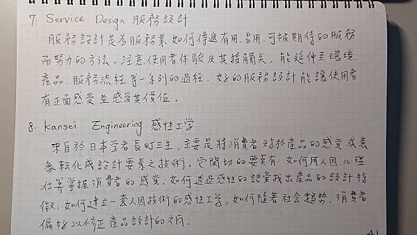 工業設計研究所的考試準備分享(成大、交大)| 圓臉孟孟-工業設計 工業設計研究所的考試準備分享(成大、交大)| 圓臉孟孟-工業設計