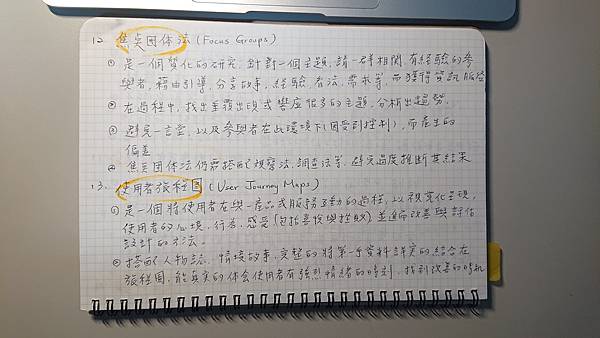 工業設計研究所的考試準備分享(成大、交大)| 圓臉孟孟-工業設計 工業設計研究所的考試準備分享(成大、交大)| 圓臉孟孟-工業設計