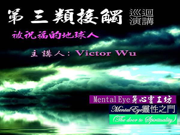 第三類接觸海報 第三類接觸海報