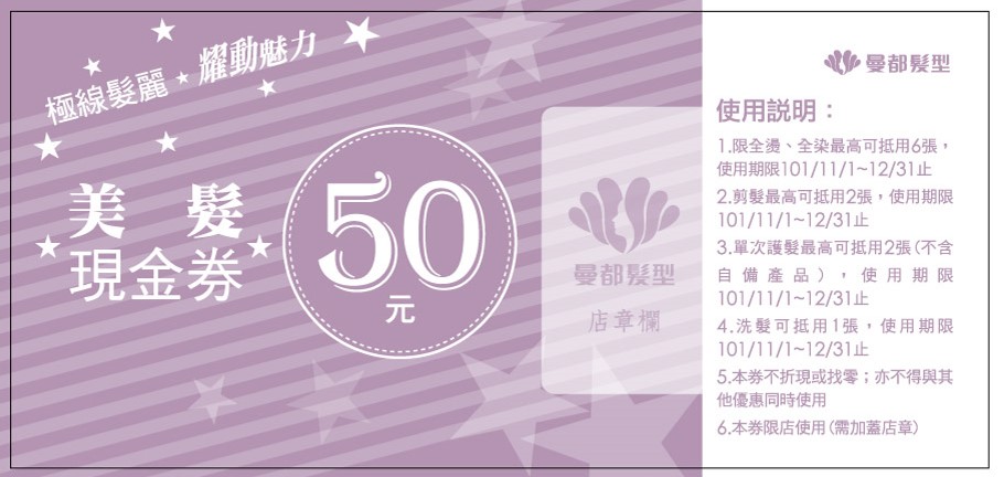 50元現金卷