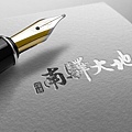 LOGO設計 (10).jpg