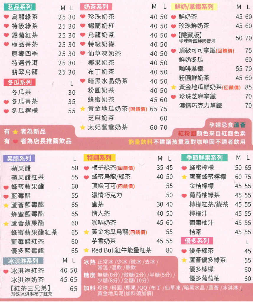 飲料店 新北土城區 清心福全土城裕生店 菜單王 痞客邦