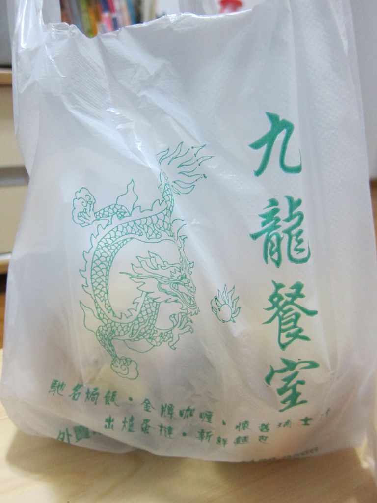 吃 吃