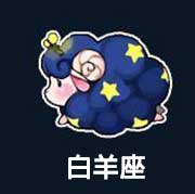 牡羊座的個性特區 分享星 痞客邦