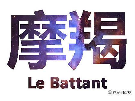 柒爸 6月星座運勢魔羯座 分享星 痞客邦