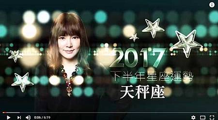 唐綺陽 17年下半年天秤座運勢 分享星 痞客邦 唐綺陽 17年下半年天秤座運勢 分享星 痞客邦