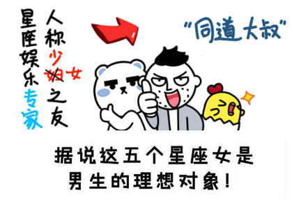 據說這五個星座女是所有男生的理想對象 分享星 痞客邦