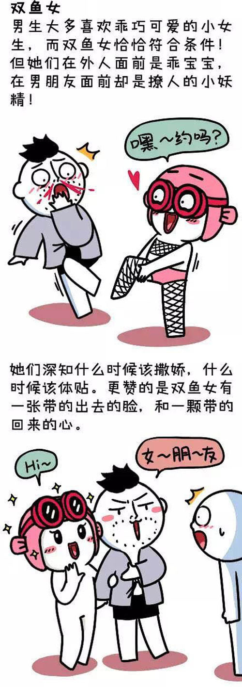 據說這五個星座女是所有男生的理想對象 分享星 痞客邦
