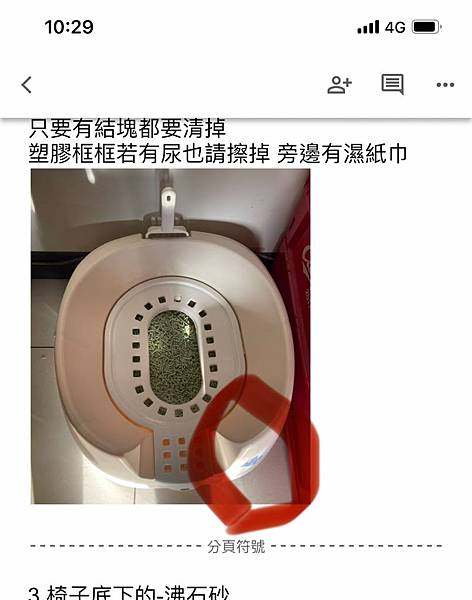 [寵物溝通]亂尿尿的右右花花們