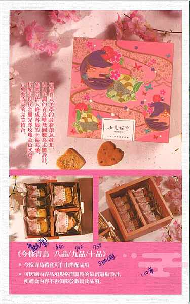 七見8.PNG 七見8.PNG