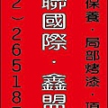 2011年桃太郎旗幟樣式03