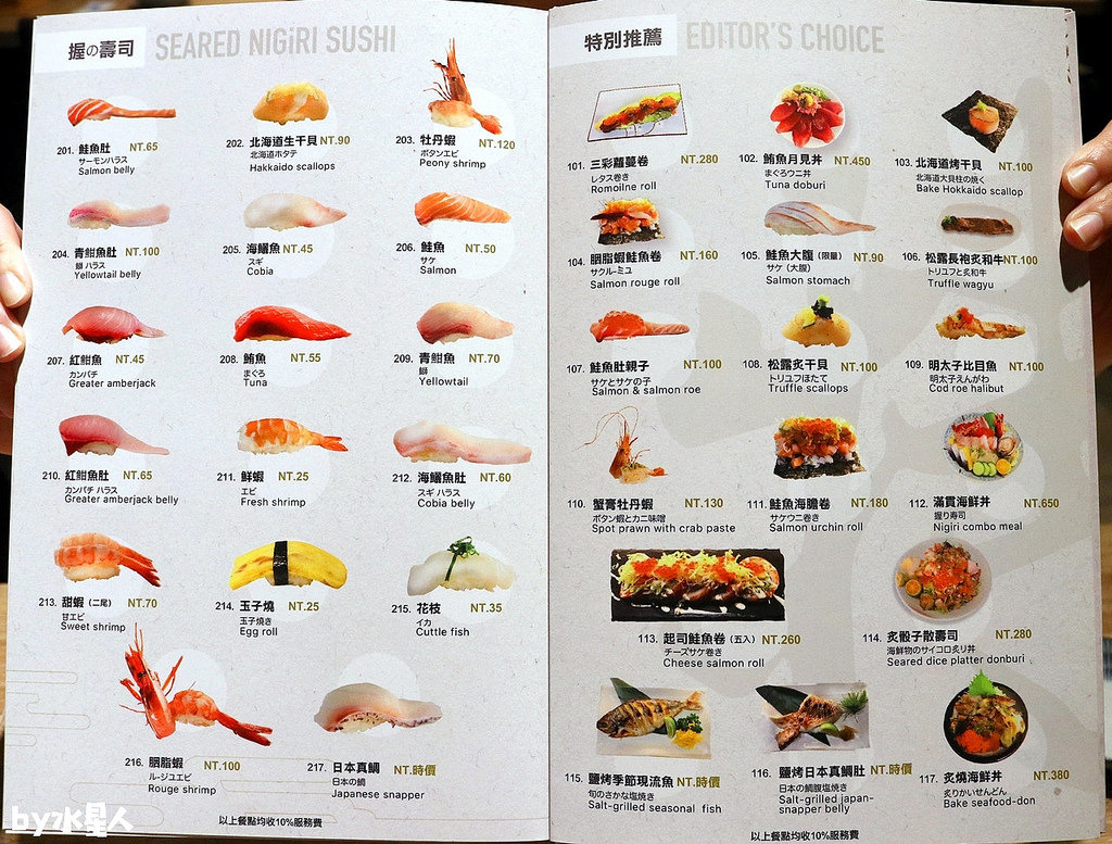 中科日本料理一貫手作壽司 新鮮海鮮食材平價握壽司卷壽司 還有熟食定食套餐 裝潢舒適有氣氛 家庭聚會公司聚餐推薦 水星人的怪咖時代