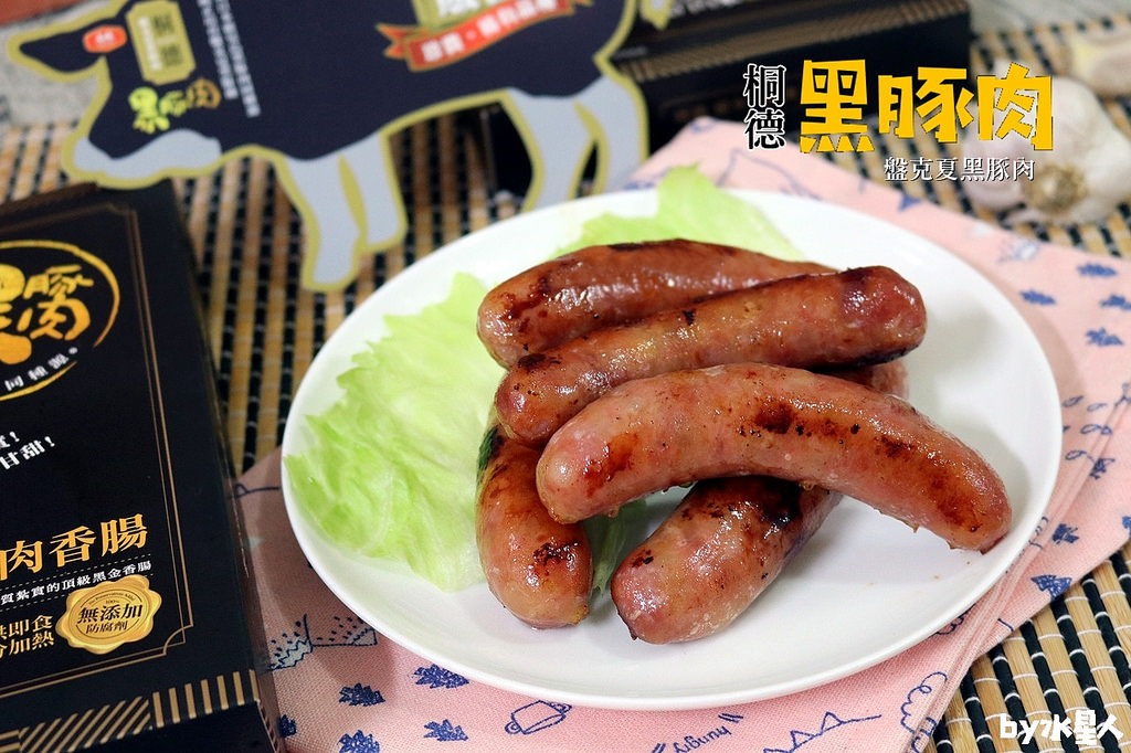 大成桐德黑豚肉香腸 純種盤克夏黑豚 完美霜降大理石紋油花 肉質甘甜細膩 過年年菜必備 在家料理香腸煲仔飯 大腸包小腸