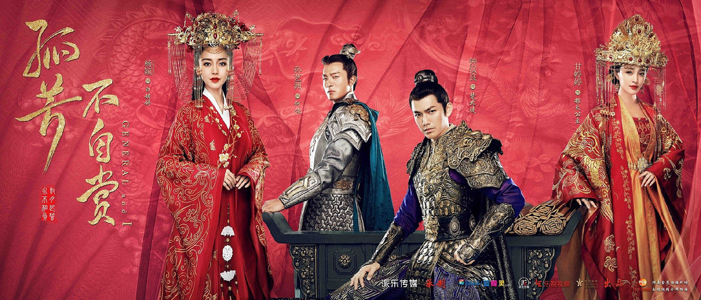 陸劇 湖南衛視 孤芳不自賞 鍾漢良 楊穎angelababy 孫藝洲 甘婷婷主演 劇情角色演員介紹 改編自風弄同名人氣帝后小說 Baby繼 雲中歌 之後主演的第二部古裝劇 接檔放棄我 抓緊我 定裝照 劇照 水星人的怪咖時代