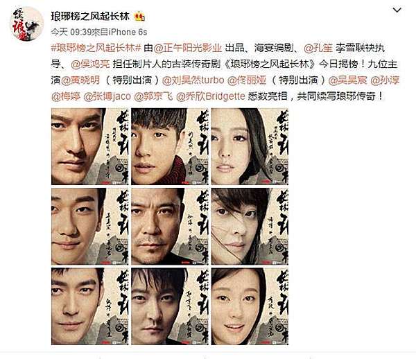 瑯琊榜之風起長林 黃曉明 劉昊然 佟麗婭 張慧雯主演 劇情角色演員介紹 主要角色與 瑯琊榜 完全不一樣 胡歌 王凱 劉濤等主角都沒留下 你會繼續追嗎 人物海報 劇照 預告 水星人的怪咖時代 瑯琊榜之風起長林 黃曉明 劉昊然 佟麗婭 張慧雯主演 劇情角色演員介紹 主要角色與 瑯琊榜 完全不一樣 胡歌 王凱 劉濤等主角都沒留下 你會繼續追嗎 人物海報 劇照 預告 水星人的怪咖時代