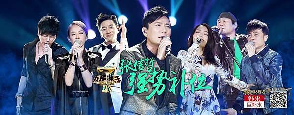 我是歌手第四季懶人包 I Am A Singer 每期歌單 排名 影片連結 我是歌手第四季懶人包 I Am A Singer 每期歌單 排名 影片連結