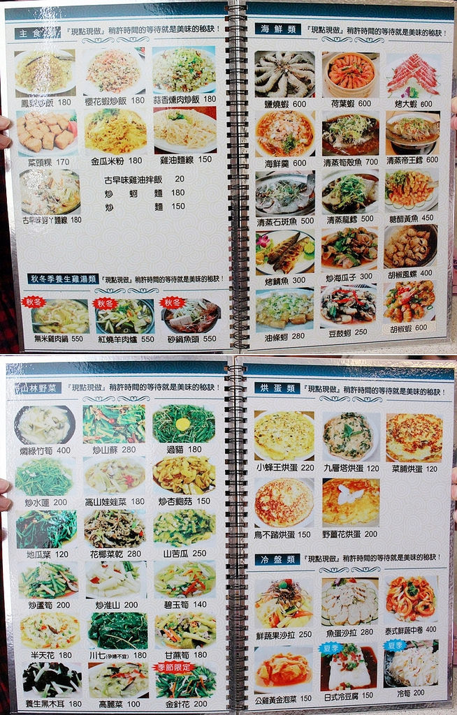 食記 彰化花壇聽竹街48號 花壇公雞餐廳 1992年創立 彰化人從小吃到大的老店 桶仔雞 土雞料理 山林野菜 老師傅的傳統手路菜 炸虎頭蜂蛹 小蜂王烘蛋 炸蟋蟀美味嘗鮮