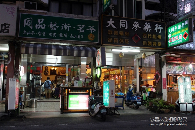 食記 台中北屯 大同參藥行 民國前就有的百年中藥行 網友推薦好喝養肝茶 比一般苦茶更順口回甘 還有清涼退火的青草茶 有通過農藥檢測的唷 水星人的怪咖時代