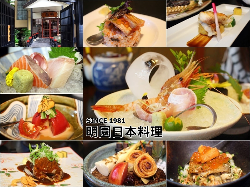 食記 台中西屯 明園日本料理 老饕推薦35年歷史日本料理名店 七月夏之味新改版個人套餐 食材新鮮 料理 精緻 服務有人情味 鬧中取靜巷弄間的日式建築 附專屬停車場 近台中市政府 食記 台中西屯 明園日本料理 老饕推薦35年歷史日本料理名店 七月夏之味新改版個人套餐 食材新鮮 料理 精緻 服務有人情味 鬧中取靜巷弄間的日式建築 附專屬停車場 近台中市政府