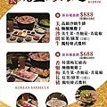 2025-01-韓式燒烤趣套餐new.jpg