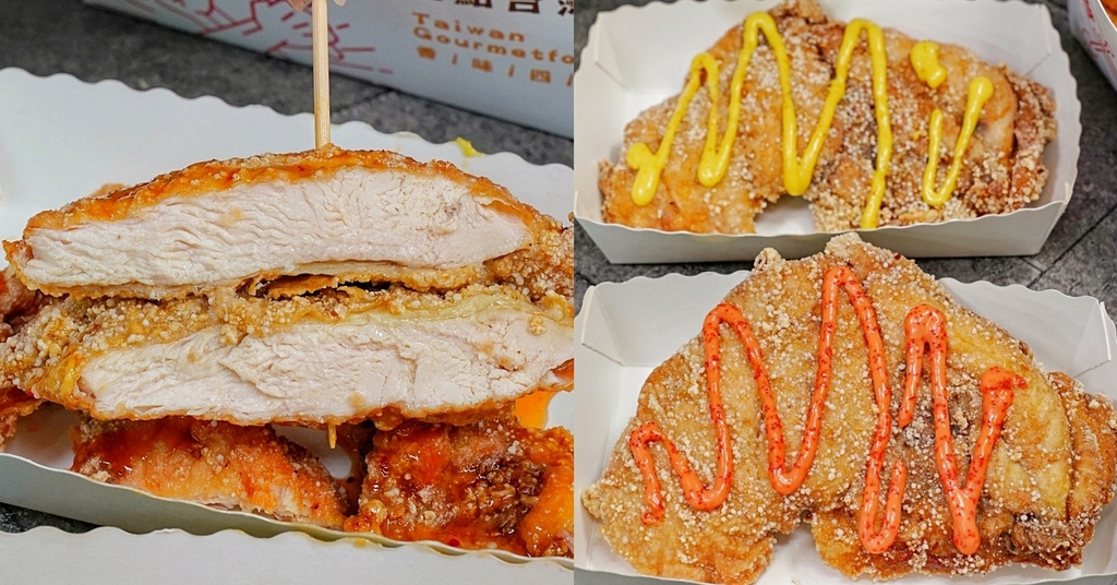 DM鮮嫩湯汁香雞排彰化溪湖店:超狂爆汁雞排,多達8種口味沾醬 DM鮮嫩湯汁香雞排彰化溪湖店:超狂爆汁雞排,多達8種口味沾醬