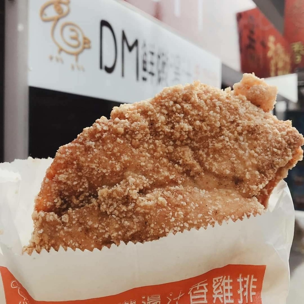 DM鮮嫩湯汁香雞排彰化溪湖店:超狂爆汁雞排,多達8種口味沾醬 DM鮮嫩湯汁香雞排彰化溪湖店:超狂爆汁雞排,多達8種口味沾醬