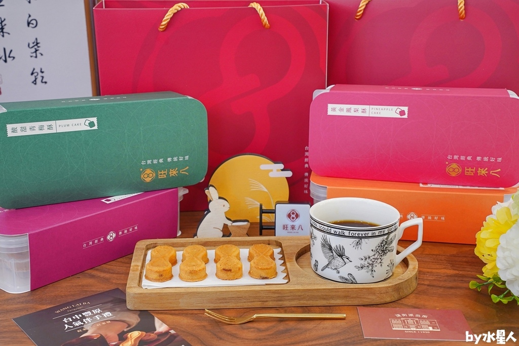 派出所賣鳳梨酥？全台首創8字鳳梨酥，試吃直接給整塊，國寶茶咖