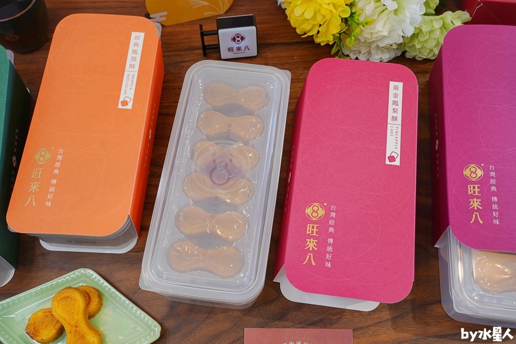 派出所賣鳳梨酥？全台首創8字鳳梨酥，試吃直接給整塊，國寶茶咖